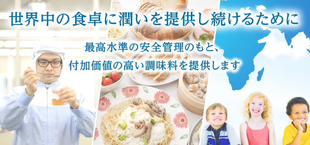 富士食品工業株式会社