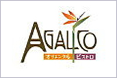 アガリコ(AGALICO)